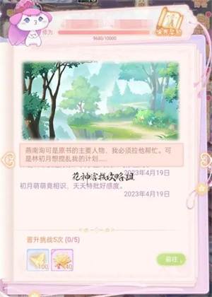 进阶攻略截图2