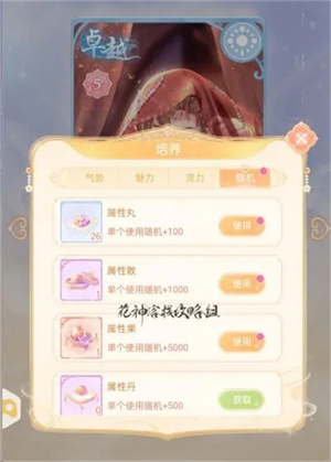 进阶攻略截图4