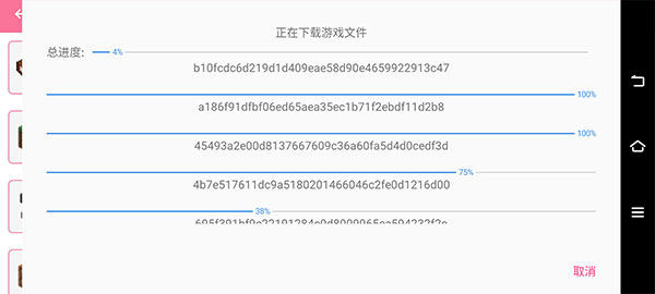 游戏攻略截图4