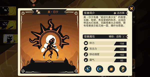 角色推荐截图3
