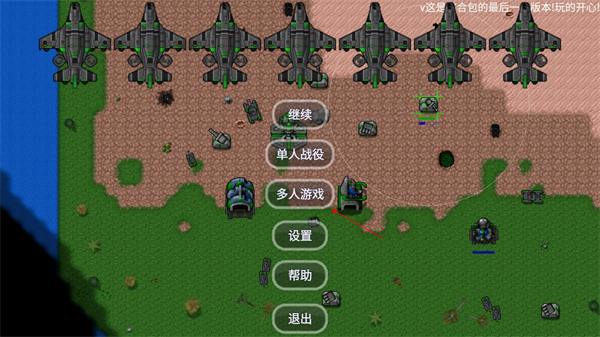 联机教程截图1
