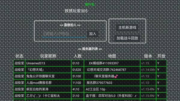 联机教程截图2