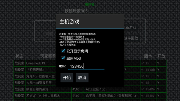 联机教程截图3