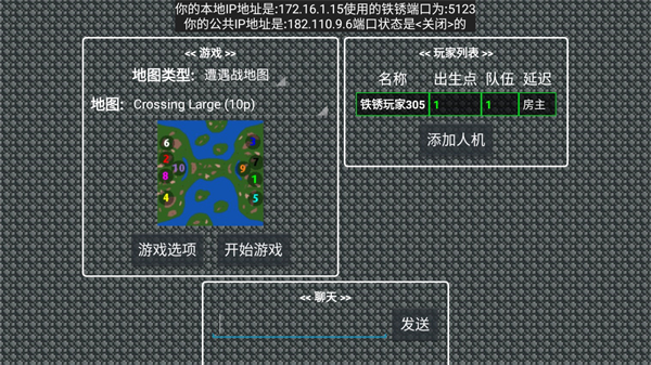 联机教程截图4