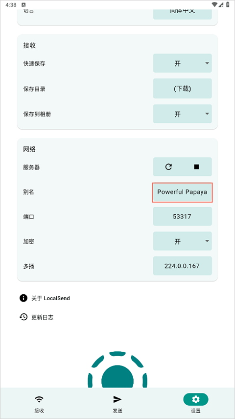 软件使用教程截图5