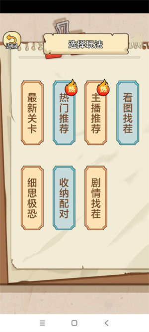 游戏特色截图