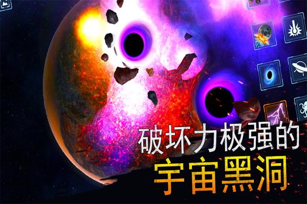 模拟星球大作战破解版内置菜单 第3张图片