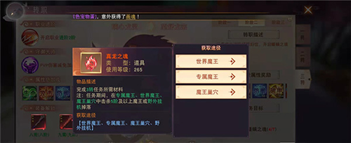 蟠蘺之魂获取方法介绍2