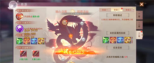 蟠蘺之魂获取方法介绍4