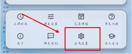 放置桌面教程截图1