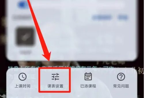 移除课程教程截图1