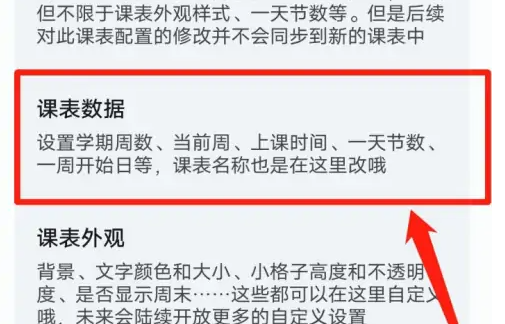 移除课程教程截图2