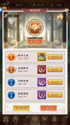 游戏玩法截图1