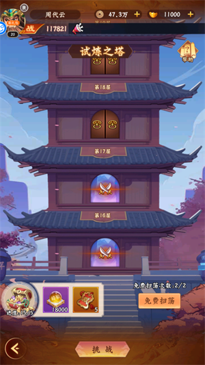 游戏玩法截图2
