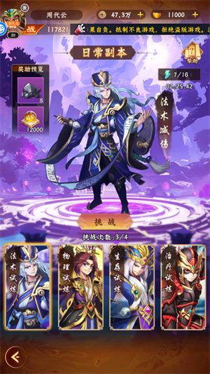 游戏玩法截图3