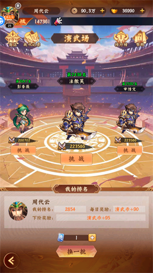 游戏玩法截图5