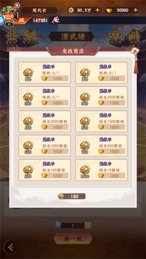 游戏玩法截图6