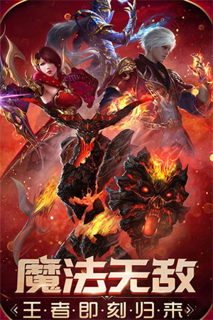 魔法无敌0.1折版 第1张图片