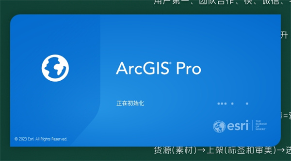 ArcGIS2023破解版使用方法1