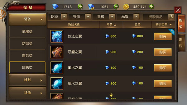 交易行攻略截图5