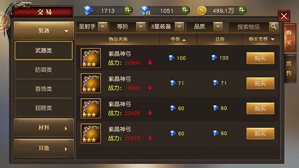 交易行攻略截图6