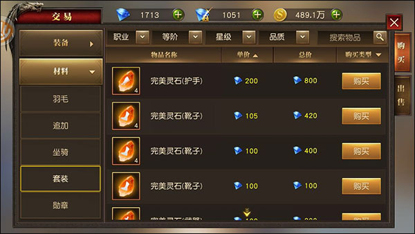 交易行攻略截图7
