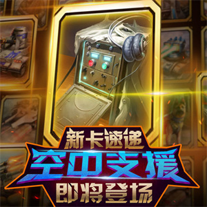 空中支援