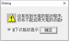 金昌EX9000破解版安装步骤3
