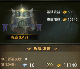 魔法无敌0.1折版新手攻略2