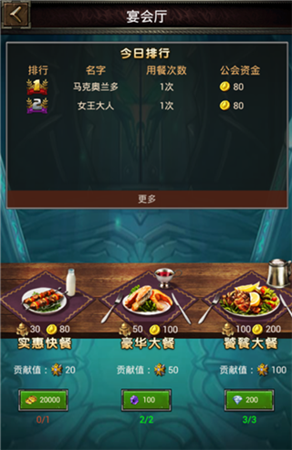 魔法无敌0.1折版公会攻略3