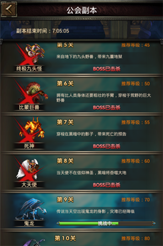 魔法无敌0.1折版公会攻略5