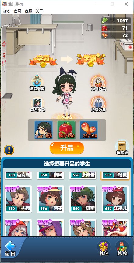 升品攻略1
