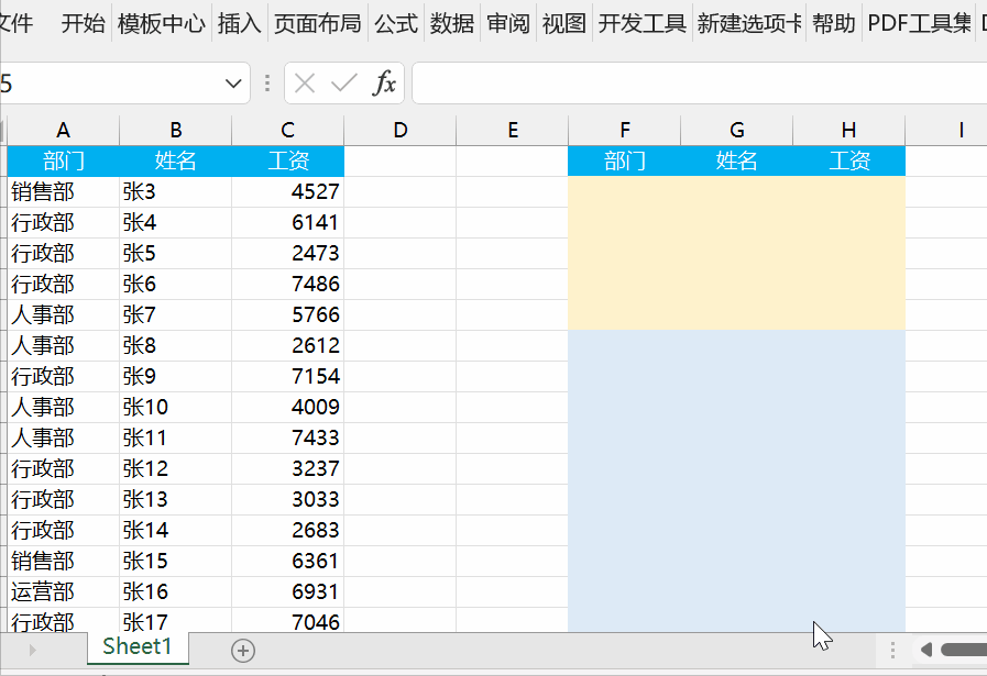 SORTBY函数截图