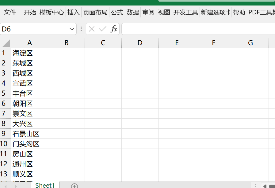 SEQUENCE函数截图