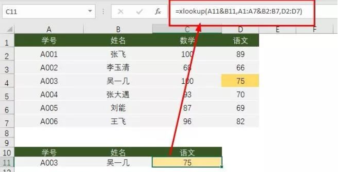 LET函数截图