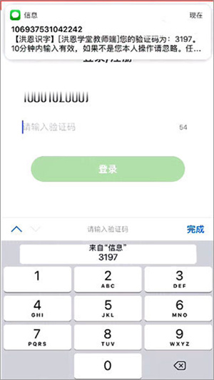 创建班级截图1