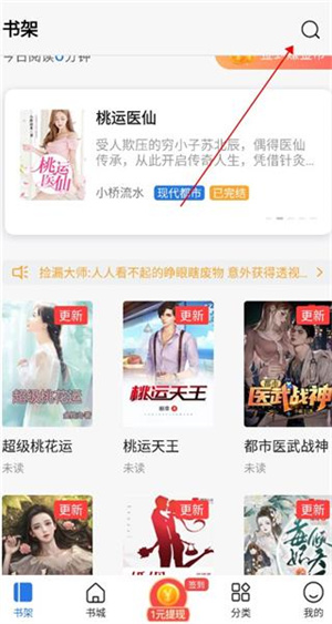 使用教程截图1