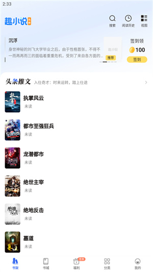 怎么赚钱截图1