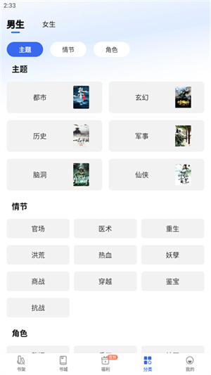 怎么赚钱截图4