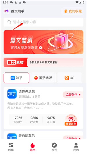 怎么使用截图1