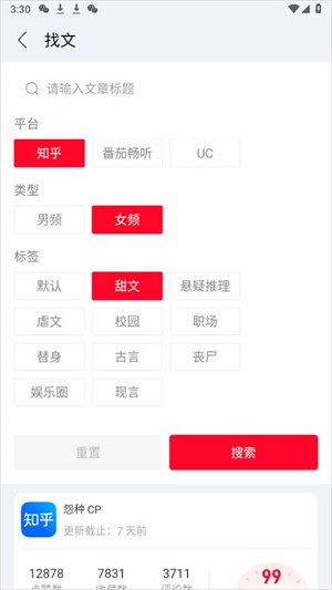 怎么使用截图2
