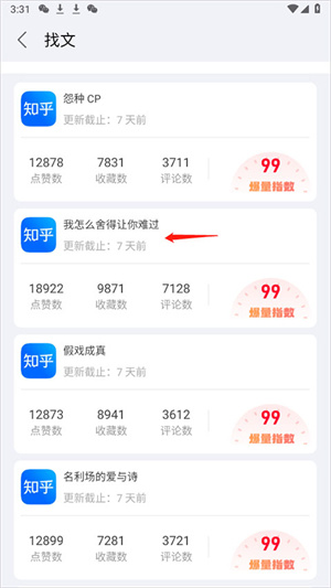 怎么使用截图3