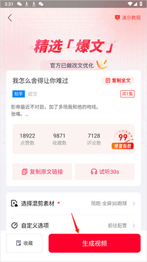 怎么使用截图5