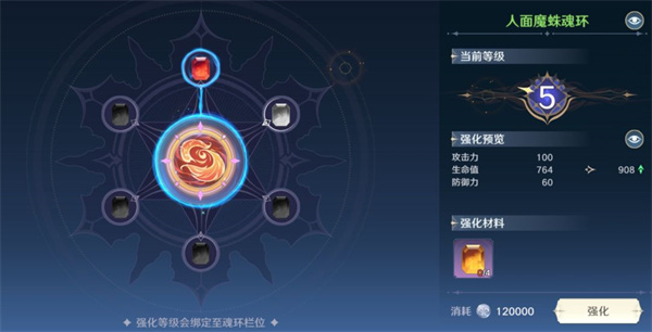 斗罗大陆史莱克学院电脑版魂环培养攻略