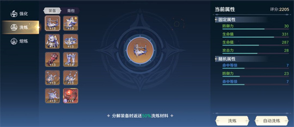 斗罗大陆史莱克学院电脑版如何快速提升战力