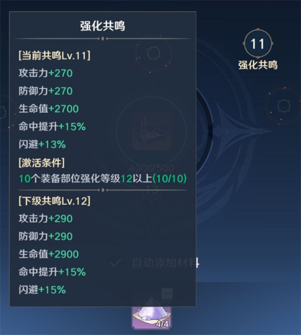 斗罗大陆史莱克学院电脑版如何快速提升战力