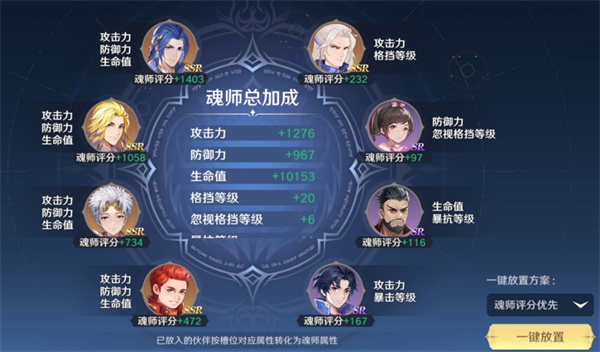 斗罗大陆史莱克学院电脑版如何快速提升战力