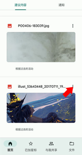 使用教程截图1