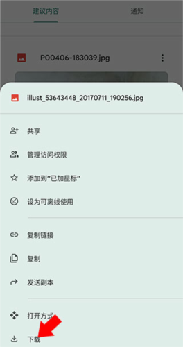 使用教程截图2