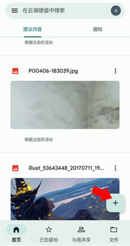 文件上传教程截图1